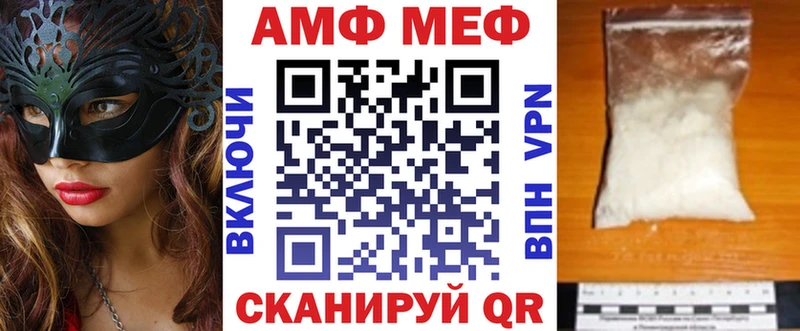 АМФ VHQ  Щигры 