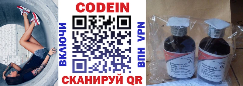 купить  сайты  Щигры  Кодеиновый сироп Lean Purple Drank 