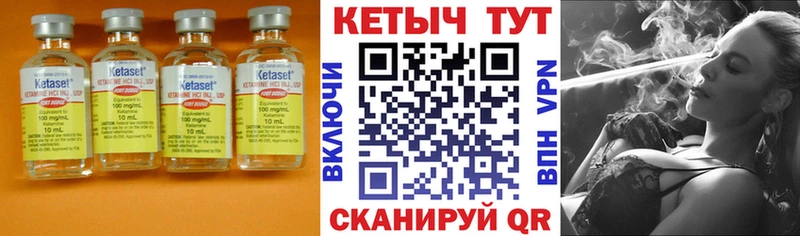 КЕТАМИН VHQ  Щигры 