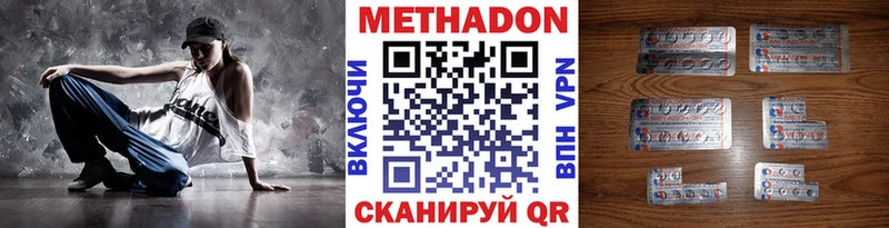 Метадон VHQ  закладка  Щигры 
